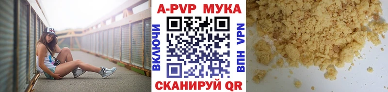 купить  сайты  Малмыж  A-PVP мука 