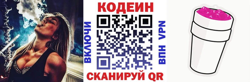 где найти наркотики  OMG tor  Кодеин напиток Lean (лин)  Малмыж 