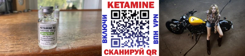 КЕТАМИН ketamine  Малмыж 