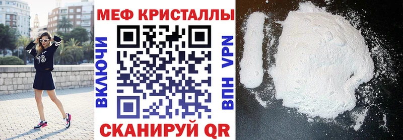 МЕФ кристаллы Малмыж