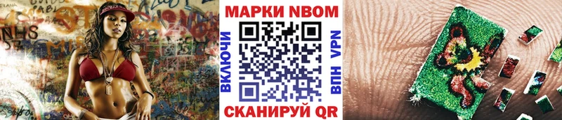 Наркотические марки 1,5мг  купить   Малмыж 